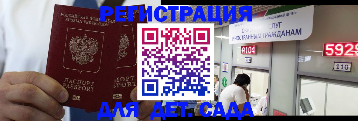 временная регистрация в квартире в Костомукше