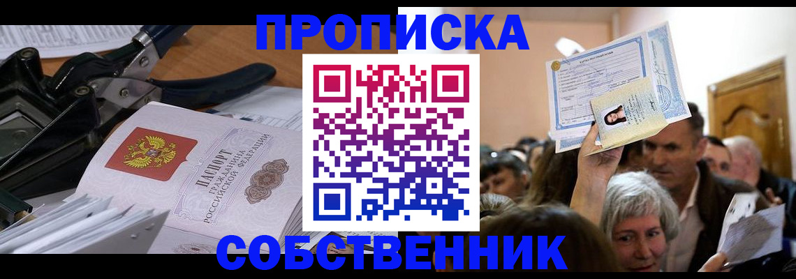 временная регистрация для всех в Костомукше