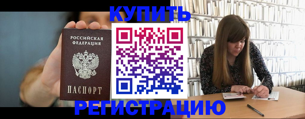 прописка для школы в Костомукше